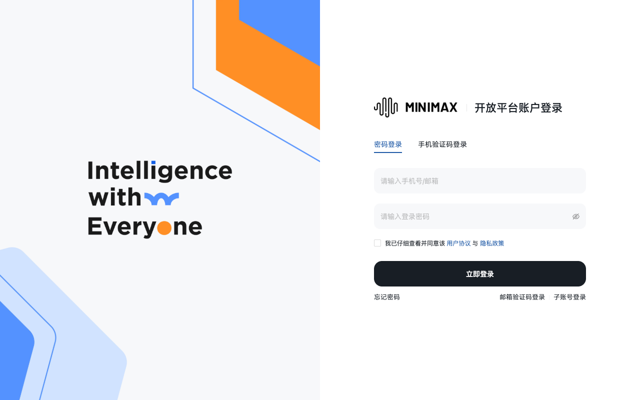 MiniMax 登录页面